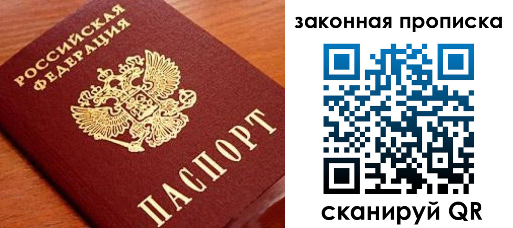 прописка в Котельниково
